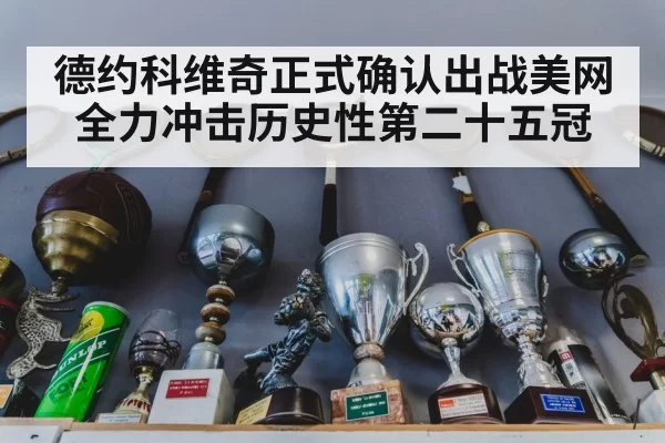 tennis trophy